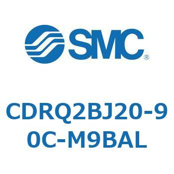 ロータリアクチュエータ ラックピニオンタイプ CDRQ2BJ SMC