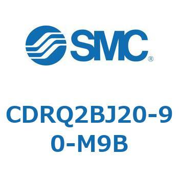 ロータリアクチュエータ ラックピニオンタイプ CDRQ2BJ SMC