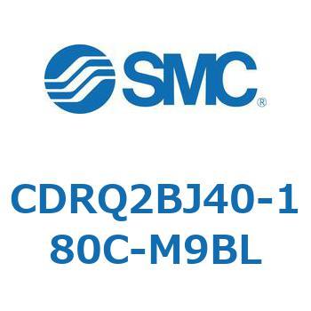 ロータリアクチュエータ ラックピニオンタイプ CDRQ2BJ SMC