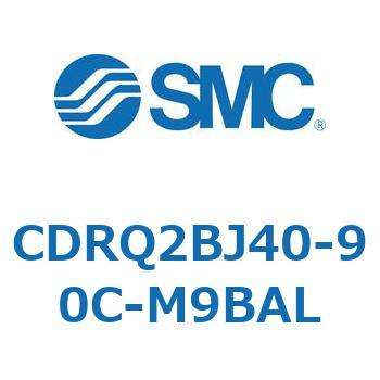 ロータリアクチュエータ ラックピニオンタイプ CDRQ2BJ SMC