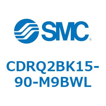 ロータリアクチュエータ ラックピニオンタイプ CDRQ2BK SMC