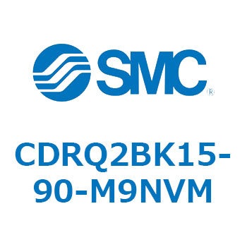 ロータリアクチュエータ ラックピニオンタイプ CDRQ2BK SMC