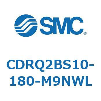 ロータリアクチュエータ ラックピニオンタイプ CDRQ2BS10 SMC