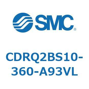 ロータリアクチュエータ ラックピニオンタイプ CDRQ2BS10 SMC