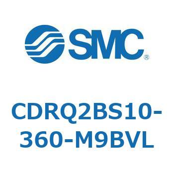 ロータリアクチュエータ ラックピニオンタイプ CDRQ2BS10 SMC