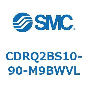 ロータリアクチュエータ ラックピニオンタイプ CDRQ2BS10 SMC