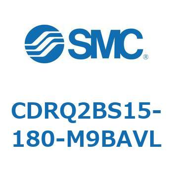 ロータリアクチュエータ ラックピニオンタイプ CDRQ2BS15 SMC