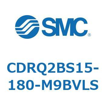 ロータリアクチュエータ ラックピニオンタイプ CDRQ2BS15 SMC