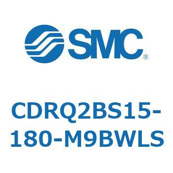 ロータリアクチュエータ ラックピニオンタイプ CDRQ2BS15 SMC