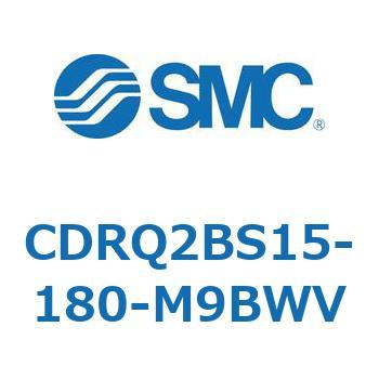 ロータリアクチュエータ ラックピニオンタイプ CDRQ2BS15 SMC