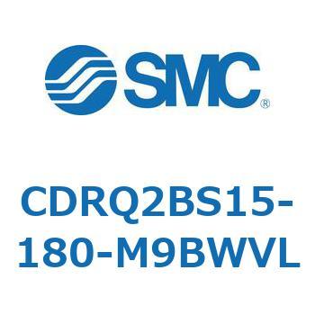 ロータリアクチュエータ ラックピニオンタイプ CDRQ2BS15 SMC