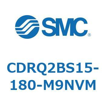 ロータリアクチュエータ ラックピニオンタイプ CDRQ2BS15 SMC