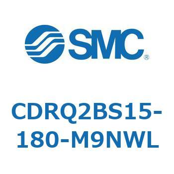 ロータリアクチュエータ ラックピニオンタイプ CDRQ2BS15 SMC