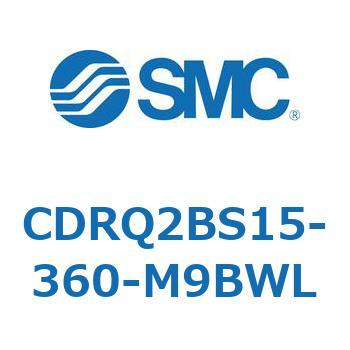 ロータリアクチュエータ ラックピニオンタイプ CDRQ2BS15 SMC