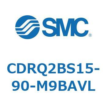 ロータリアクチュエータ ラックピニオンタイプ CDRQ2BS15 SMC