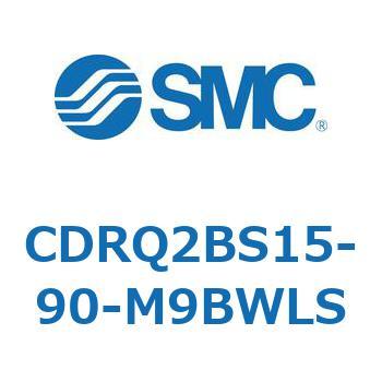ロータリアクチュエータ ラックピニオンタイプ CDRQ2BS15 SMC