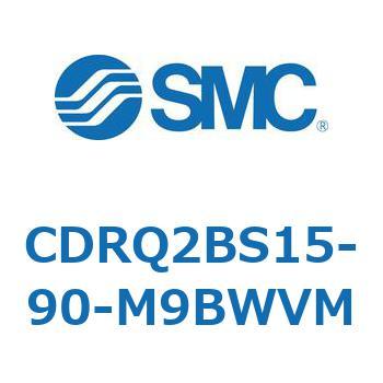 ロータリアクチュエータ ラックピニオンタイプ CDRQ2BS15 SMC