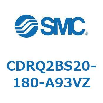 ロータリアクチュエータ ラックピニオンタイプ CDRQ2BS20 SMC