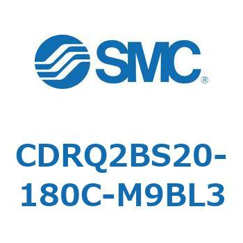 ロータリアクチュエータ ラックピニオンタイプ CDRQ2BS20 SMC