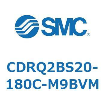 ロータリアクチュエータ ラックピニオンタイプ CDRQ2BS20 SMC