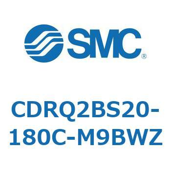 ロータリアクチュエータ ラックピニオンタイプ CDRQ2BS20 SMC