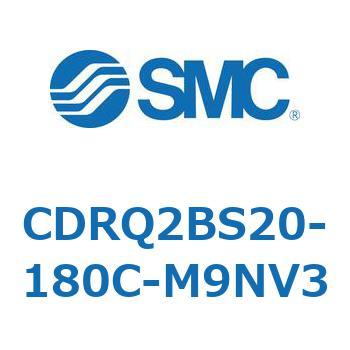 ロータリアクチュエータ ラックピニオンタイプ CDRQ2BS20 SMC