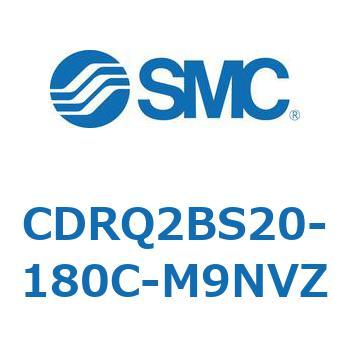 ロータリアクチュエータ ラックピニオンタイプ CDRQ2BS20 SMC