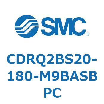 ロータリアクチュエータ ラックピニオンタイプ CDRQ2BS20 SMC
