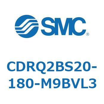 ロータリアクチュエータ ラックピニオンタイプ CDRQ2BS20 SMC