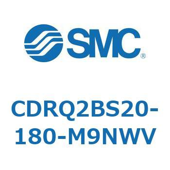 ロータリアクチュエータ ラックピニオンタイプ CDRQ2BS20 SMC