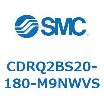 ロータリアクチュエータ ラックピニオンタイプ CDRQ2BS20 SMC