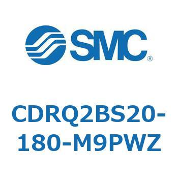 ロータリアクチュエータ ラックピニオンタイプ CDRQ2BS20 SMC