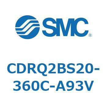 ロータリアクチュエータ ラックピニオンタイプ CDRQ2BS20 SMC