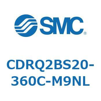 ロータリアクチュエータ ラックピニオンタイプ CDRQ2BS20 SMC