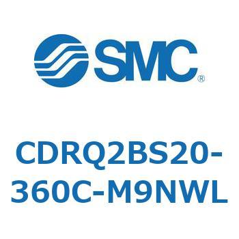 ロータリアクチュエータ ラックピニオンタイプ CDRQ2BS20 SMC