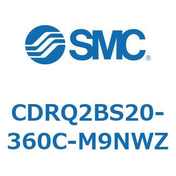 ロータリアクチュエータ ラックピニオンタイプ CDRQ2BS20 SMC