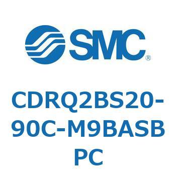 ロータリアクチュエータ ラックピニオンタイプ CDRQ2BS20 SMC