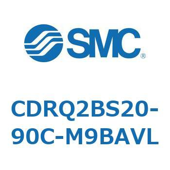 ロータリアクチュエータ ラックピニオンタイプ CDRQ2BS20 SMC