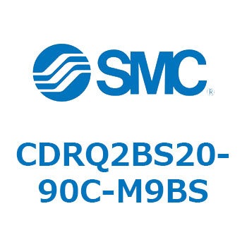 ロータリアクチュエータ ラックピニオンタイプ CDRQ2BS20 SMC