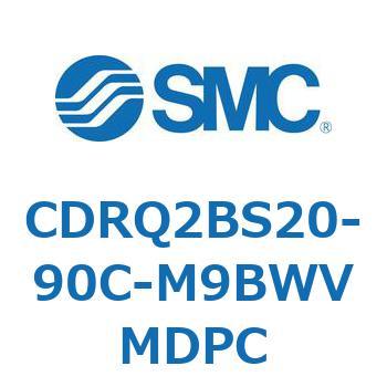 ロータリアクチュエータ ラックピニオンタイプ CDRQ2BS20 SMC