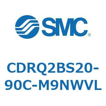 ロータリアクチュエータ ラックピニオンタイプ CDRQ2BS20 SMC