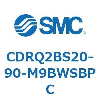 ロータリアクチュエータ ラックピニオンタイプ CDRQ2BS20 SMC