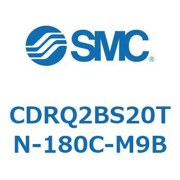 ロータリアクチュエータ ラックピニオンタイプ CDRQ2BS20 SMC