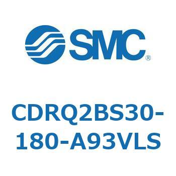 ロータリアクチュエータ ラックピニオンタイプ CDRQ2BS30 SMC