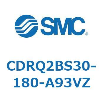 ロータリアクチュエータ ラックピニオンタイプ CDRQ2BS30 SMC