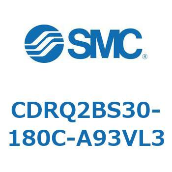 ロータリアクチュエータ ラックピニオンタイプ CDRQ2BS30 SMC