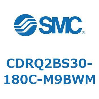 ロータリアクチュエータ ラックピニオンタイプ CDRQ2BS30 SMC