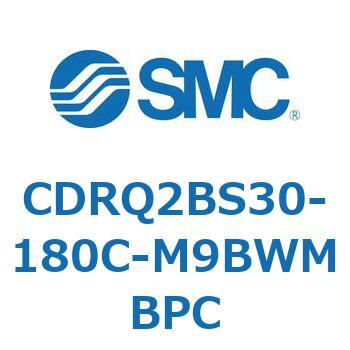 ロータリアクチュエータ ラックピニオンタイプ CDRQ2BS30 SMC
