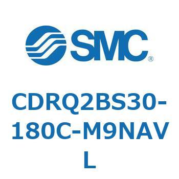 ロータリアクチュエータ ラックピニオンタイプ CDRQ2BS30 SMC