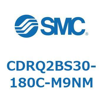 ロータリアクチュエータ ラックピニオンタイプ CDRQ2BS30 SMC